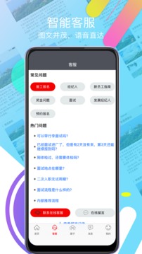 我要聘0