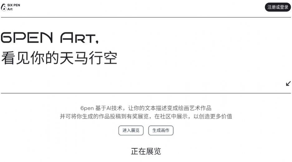 抖音二次元照片生成器0