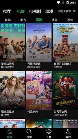 荐片官方app新版3