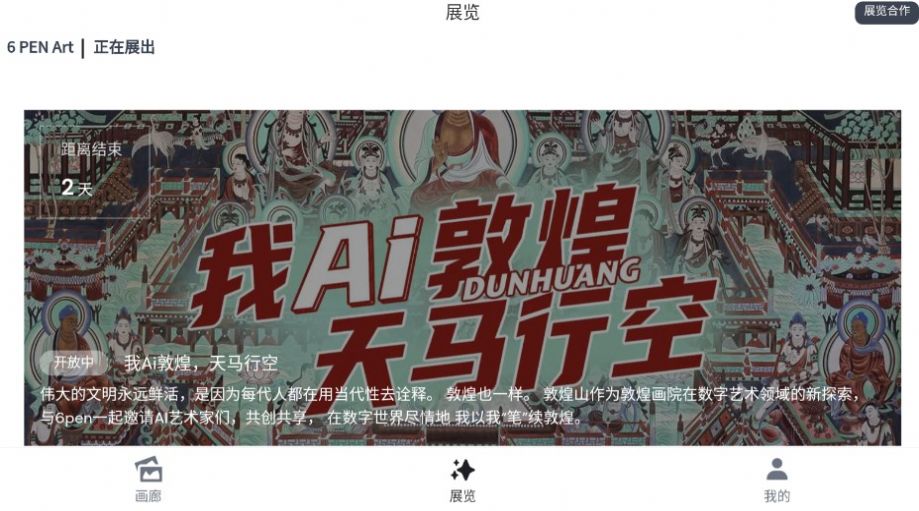 王者荣耀ai绘画2