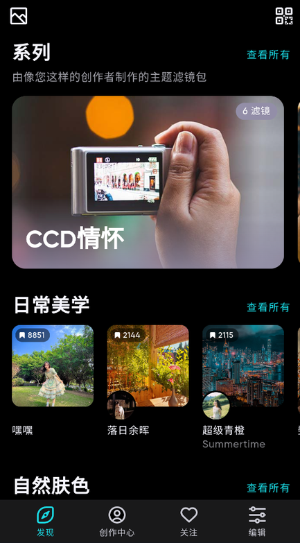 泼辣修图专业版3