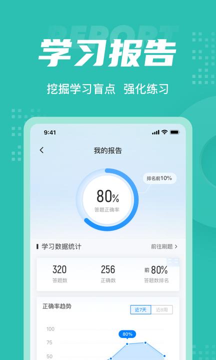 养老护理员考试题库app3