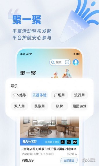 欢乐友道app0