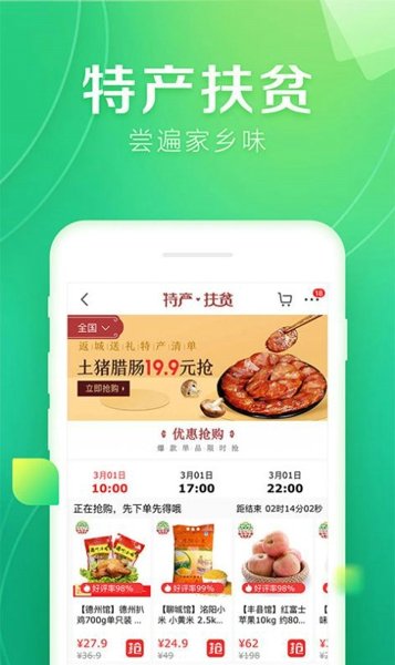 京东双十一自动做任务4