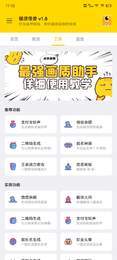 jienantop准星助手2