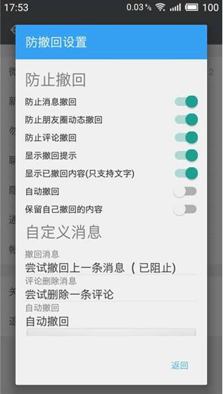 微X模块最新版0