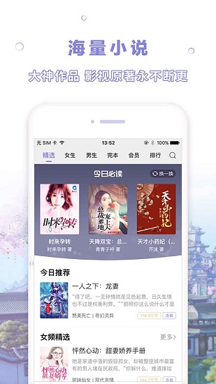 天空阅读旧版1