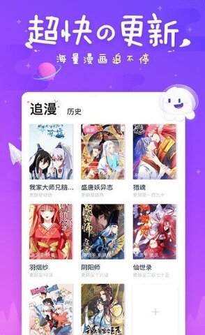 迷妹漫画免费版1