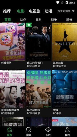 荐片官方app新版0