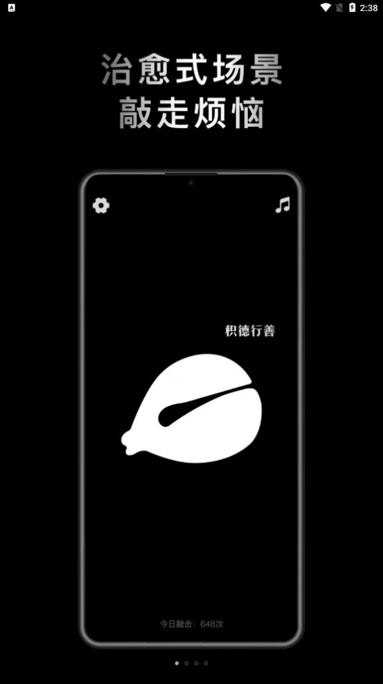 小鲜木鱼免费版1