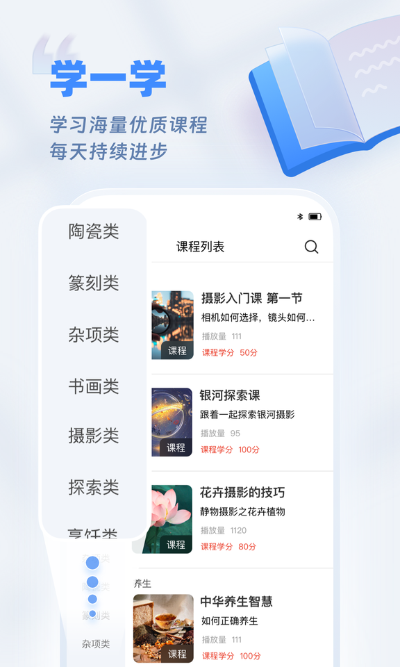 欢乐友道app2