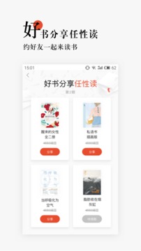网易云阅读1