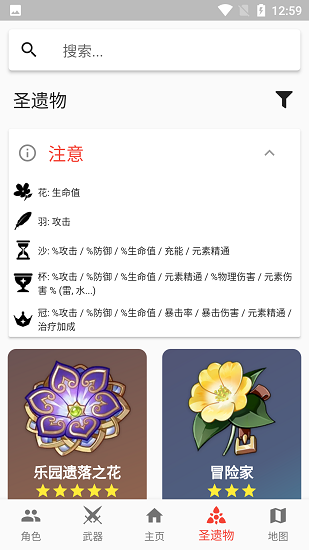 原神数据库Shiori2