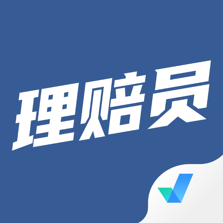 2024最新理赔员考试题库app