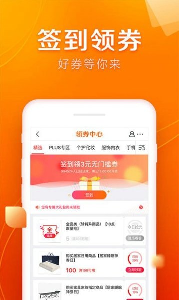 京东双十一自动做任务0