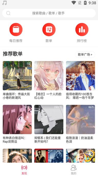 趣听音乐最新版0