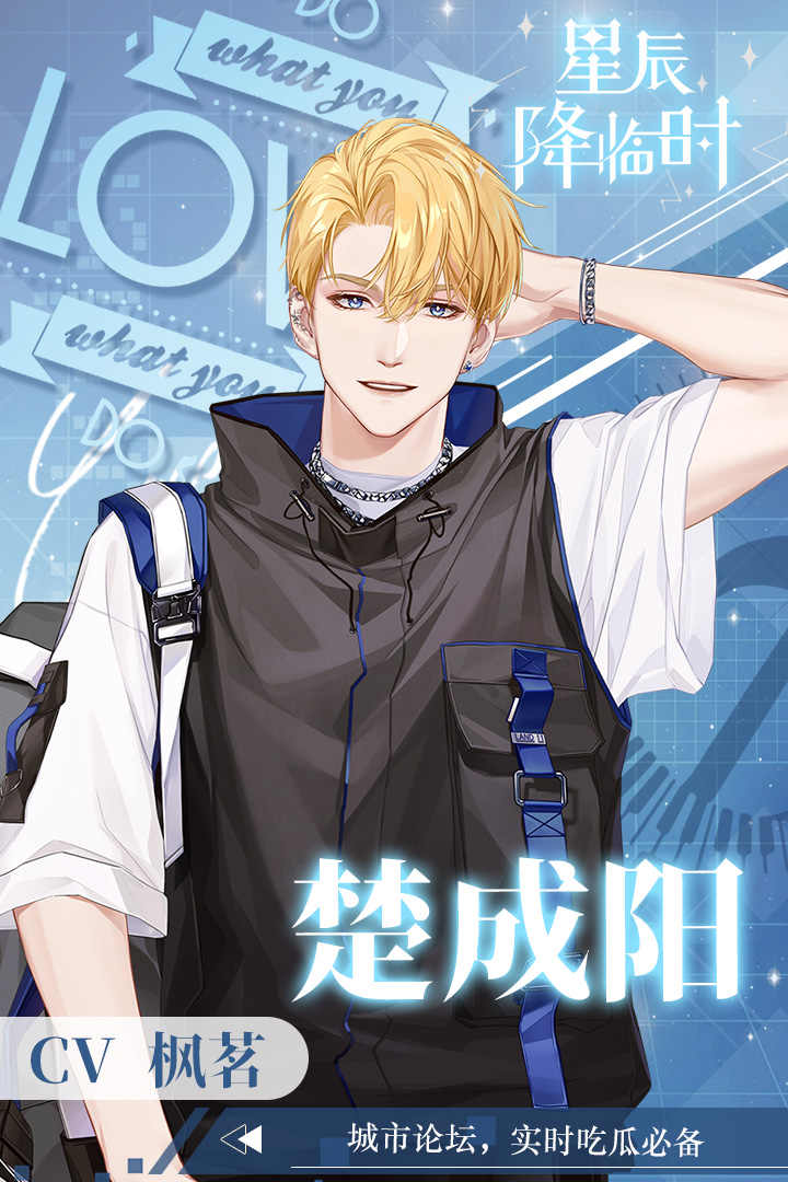 星辰降临时分享版0