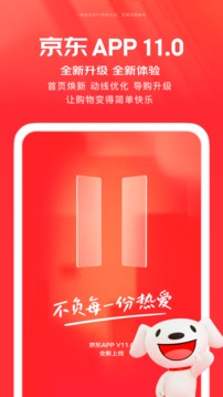 京东药急送2