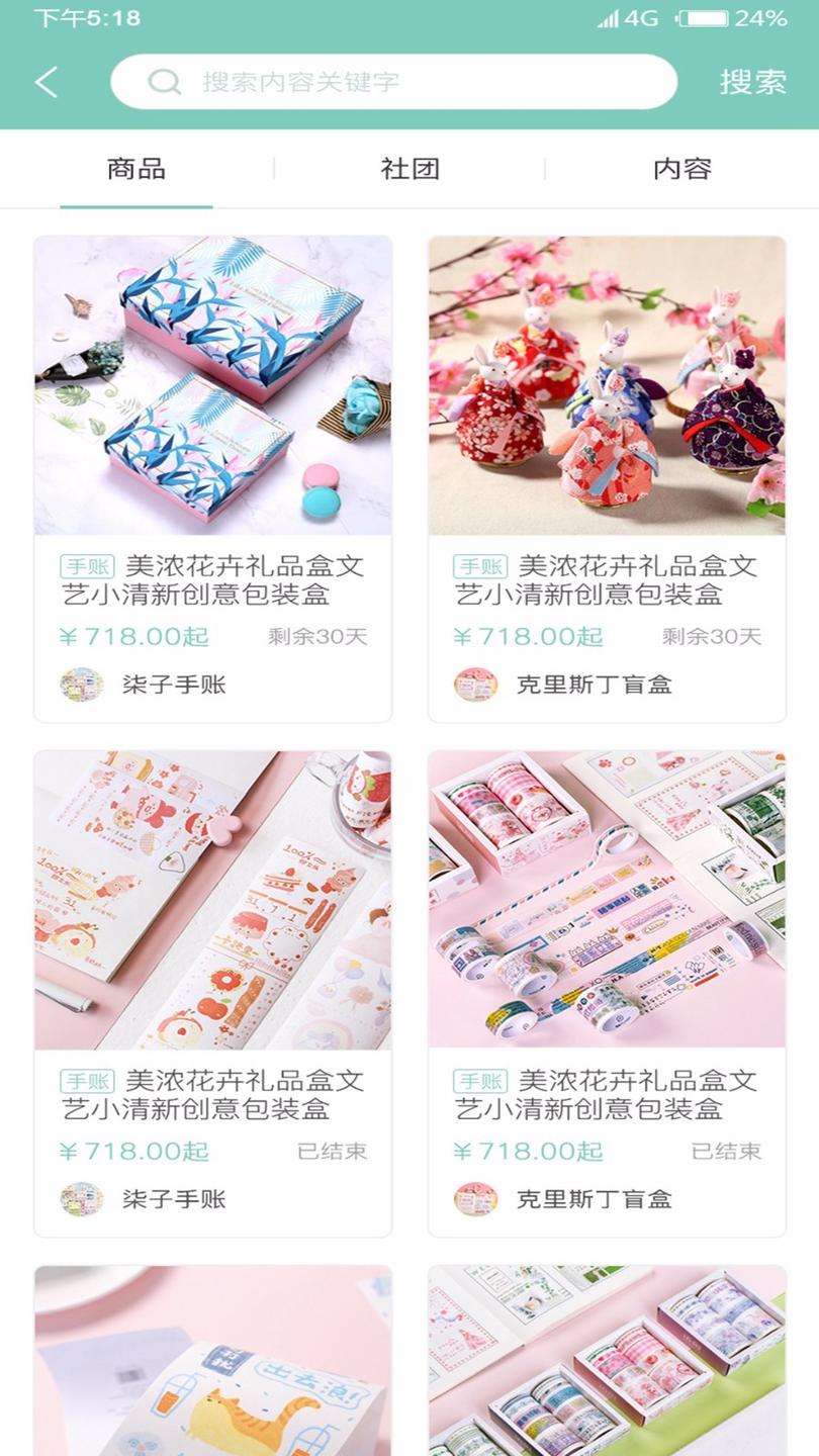 桌迷藏3
