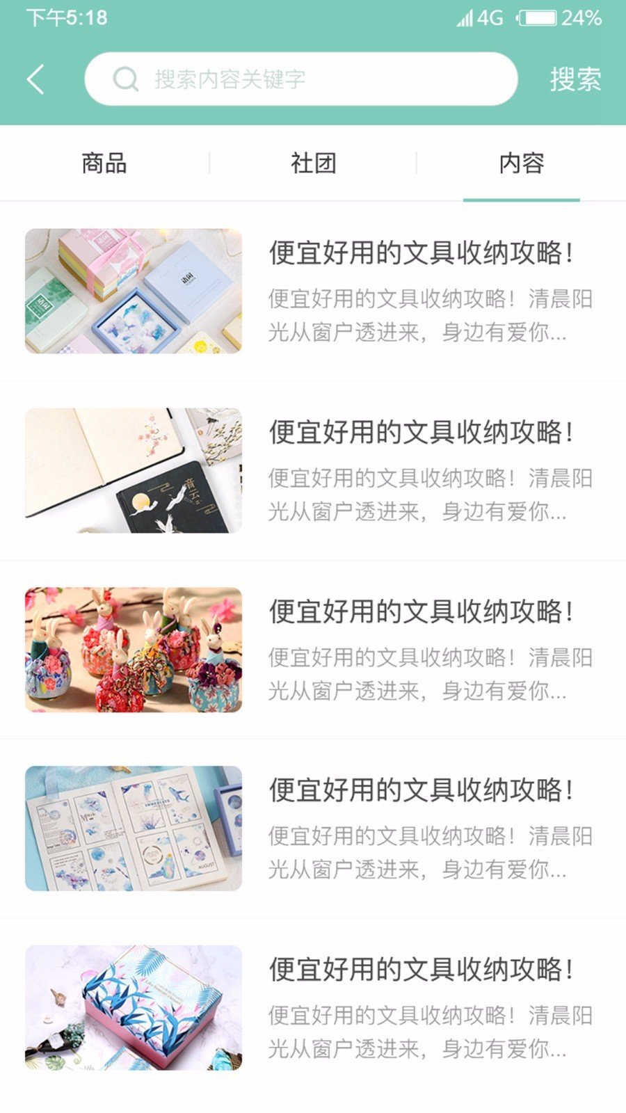 桌迷藏4