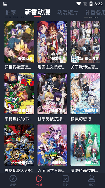 横风动漫2