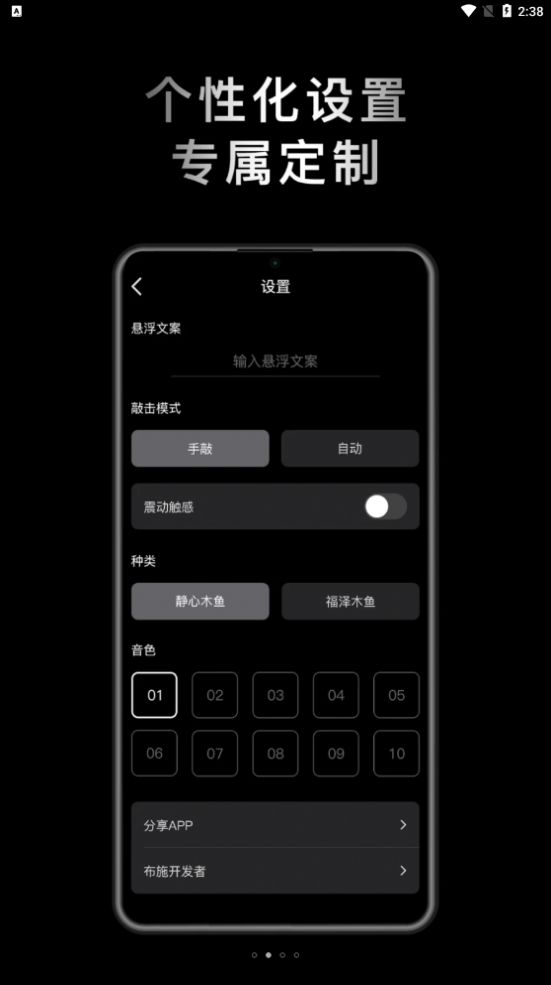 小鲜木鱼免费版0