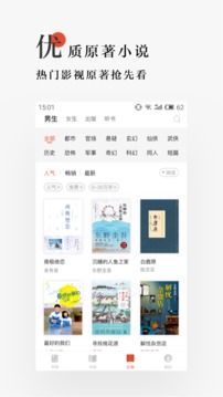 网易云阅读4