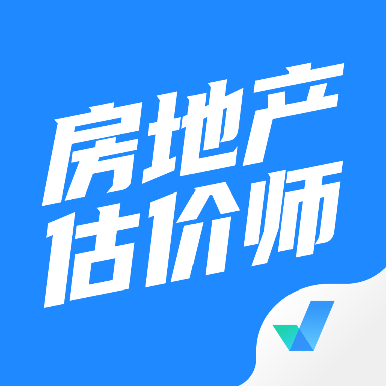房地产估价师题库app最新版