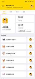 jienantop准星助手3