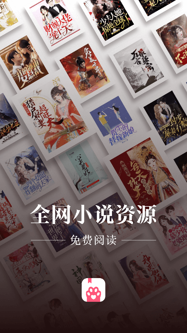 喵爪小说3