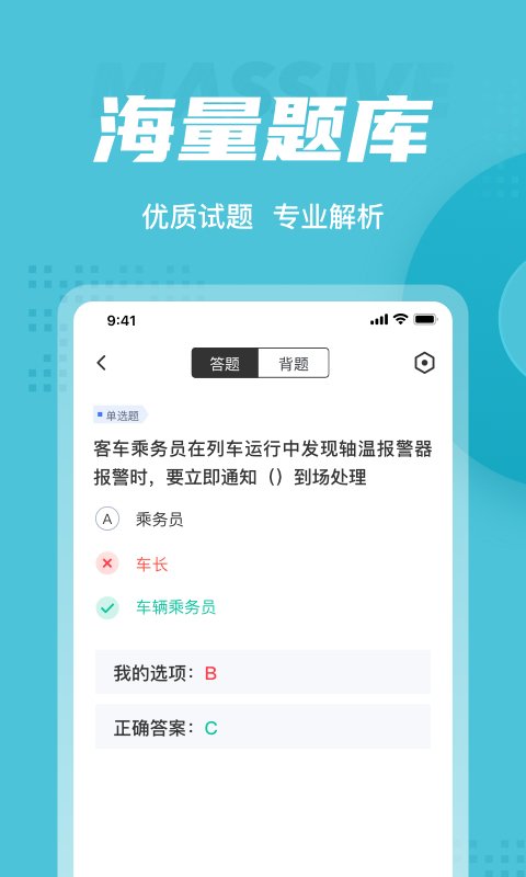 乘务员考试题库0