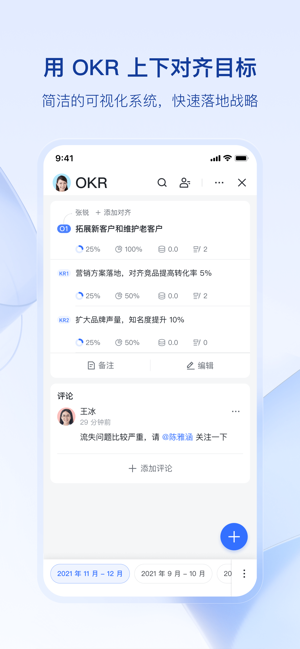 飞书云文档app3