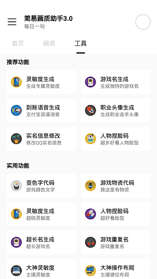 顾念画质盒0