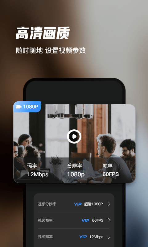 迅捷录屏大师手机会员版3