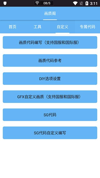 画质阁8.03