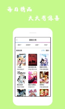漫画迷2