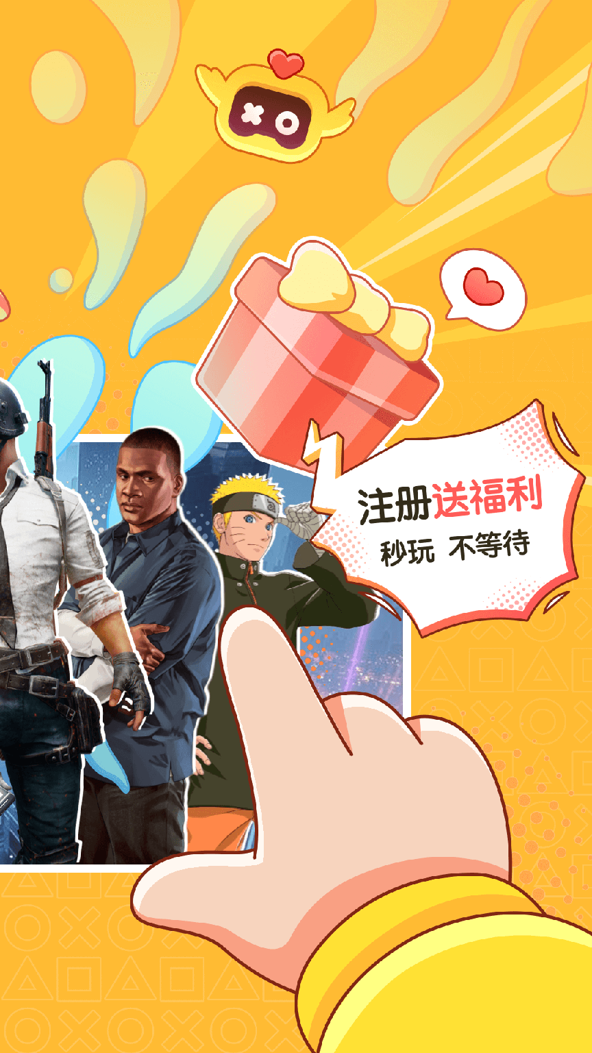 菜鸡游戏无限时间版2