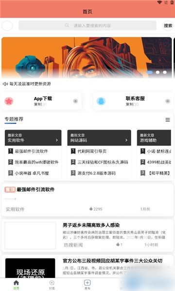 狐狸资源网1