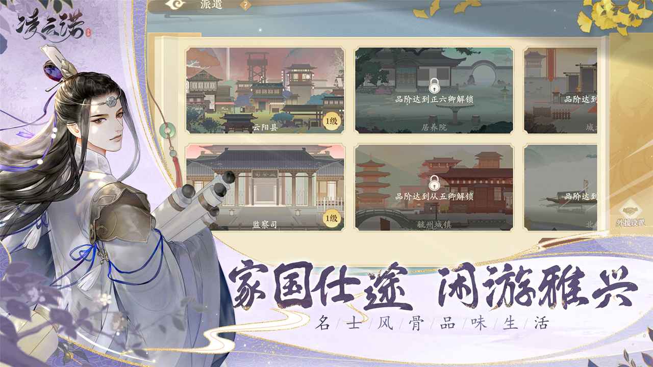 凌云诺无限金币版1