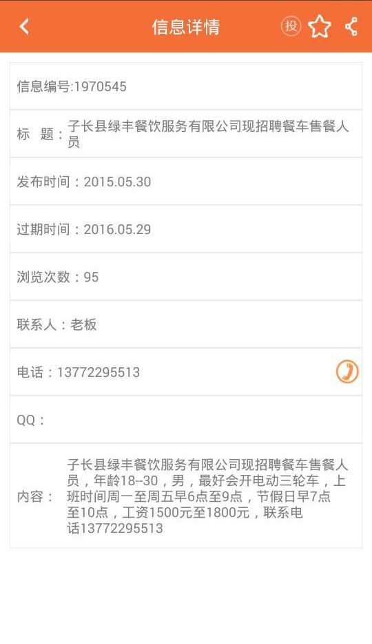 生活向导3