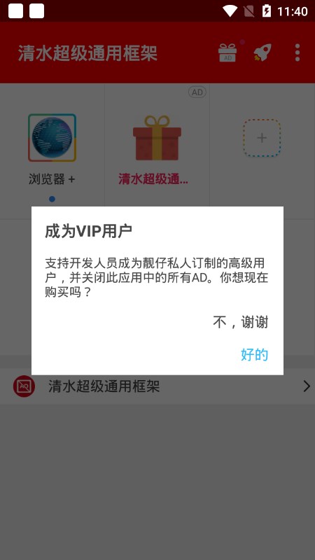 清风框架2