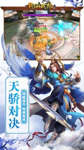 戮仙战纪3