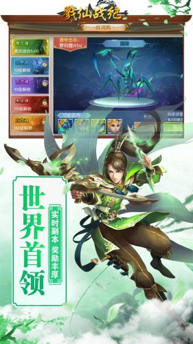 戮仙战纪0