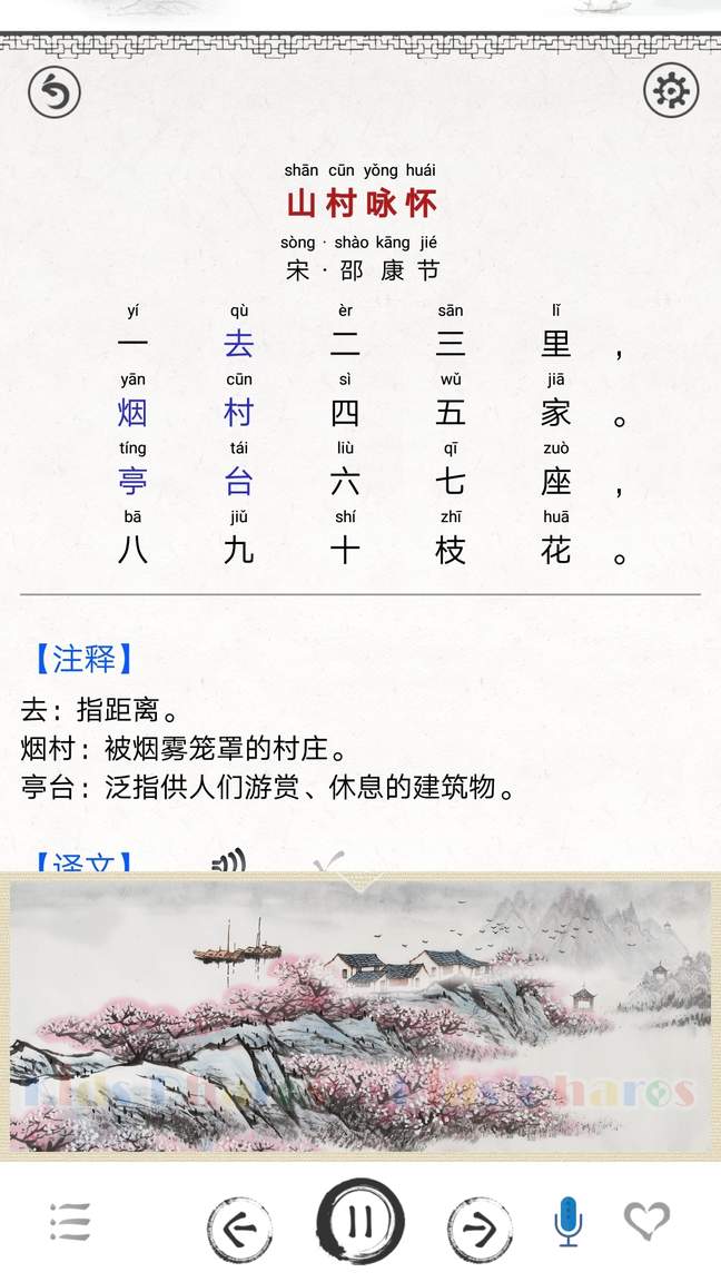 儿童唐诗大全2