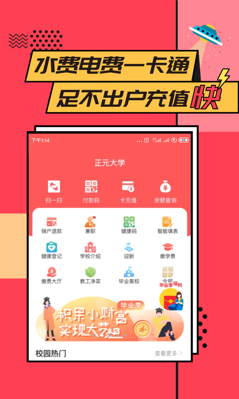 易校园0